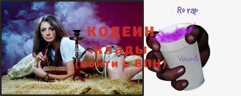 ОМГ ОМГ зеркало  Богородск  Кодеиновый сироп Lean Purple Drank 