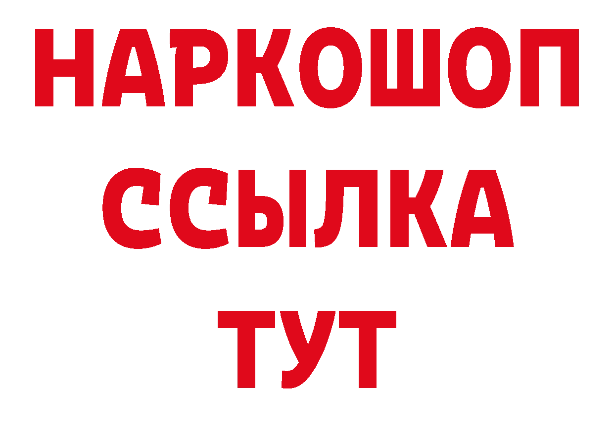 Амфетамин Розовый как войти площадка hydra Богородск